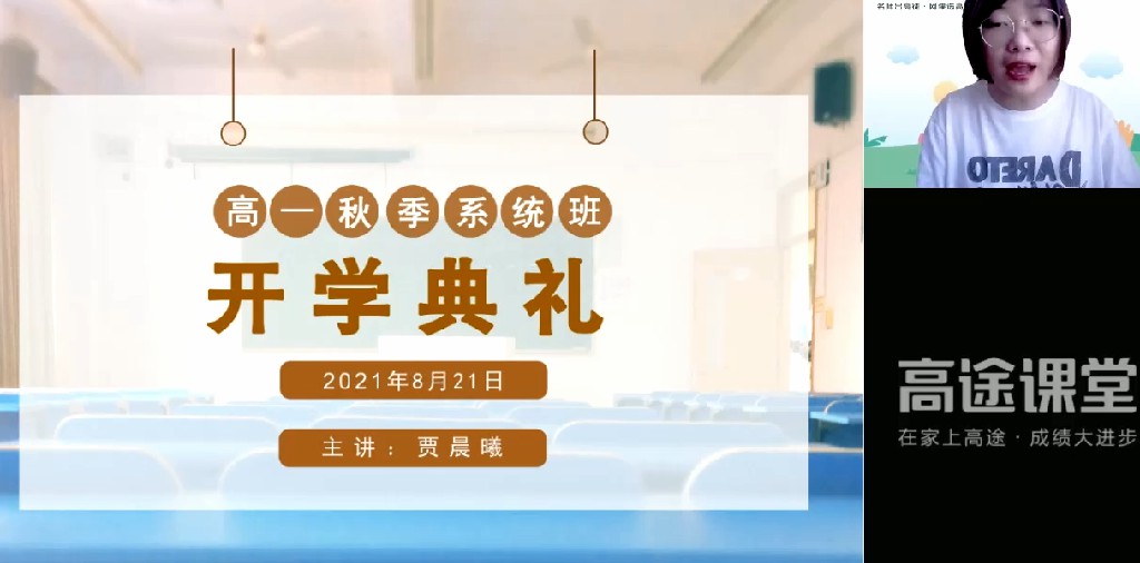 1642543118 贾晨曦 高一历史2021年秋季班