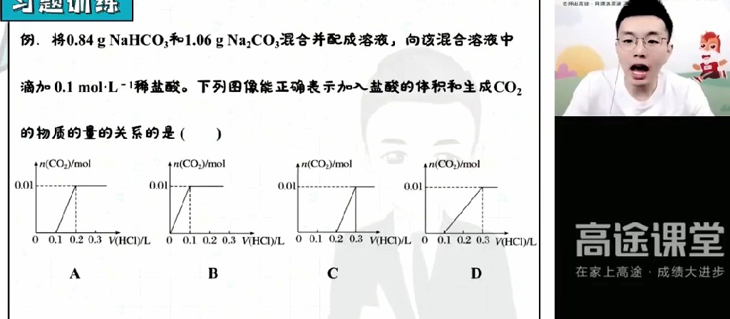 1642543119 马凯鹏 高一化学2021年秋季班