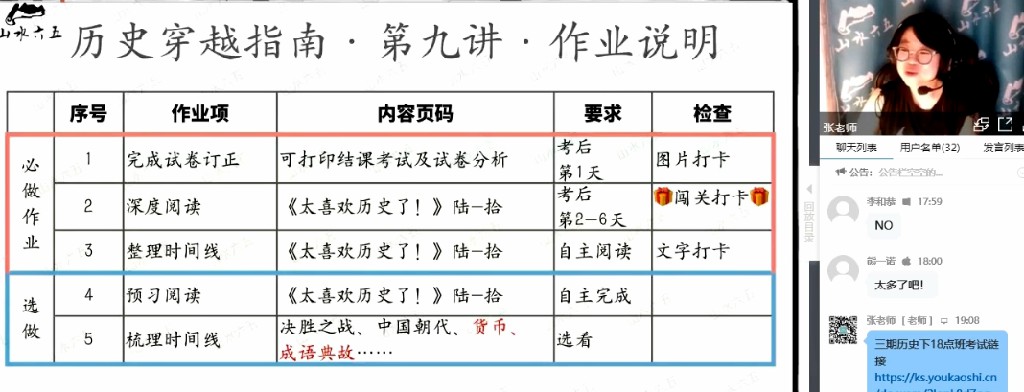 1642621061 山水六五阅读2020年暑假新四年级课程