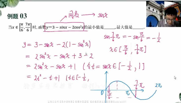 1642621065 王伟 高一数学2021年秋季班