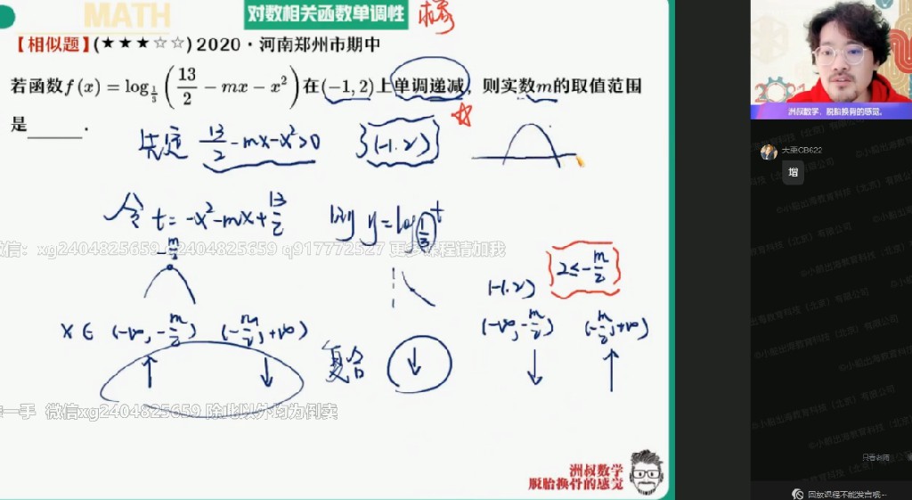 1642720815 谢天洲 高一数学2021年秋季班（非课改）