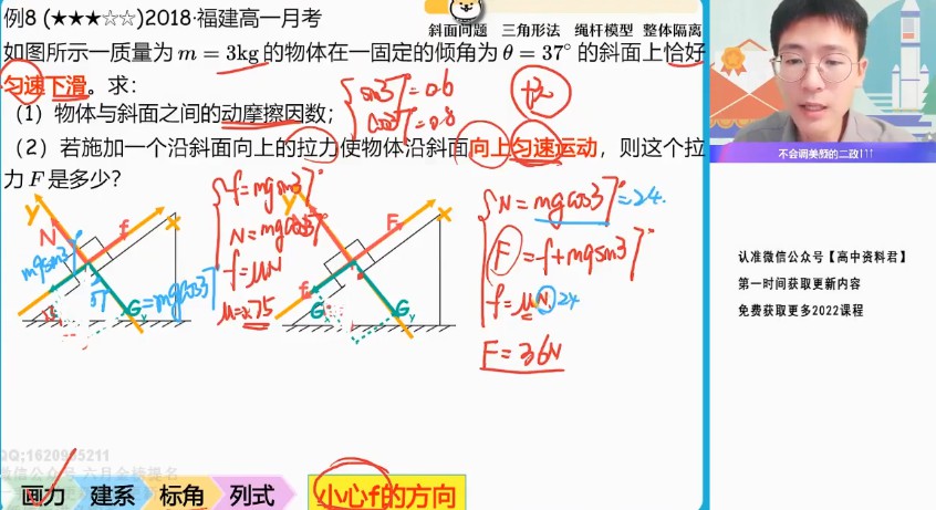 1642720825 龚政 高一物理2021年秋季尖端班