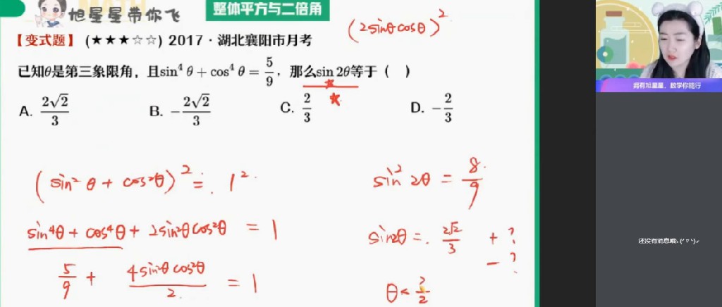 1642720829 何晓旭 高一数学2021年秋季尖端班