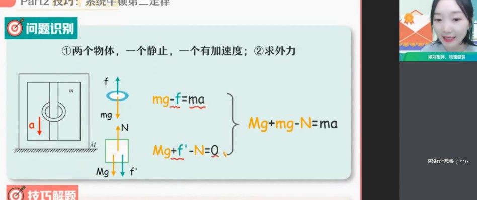 1642720830 胡婷 高一物理2021年秋季尖端班