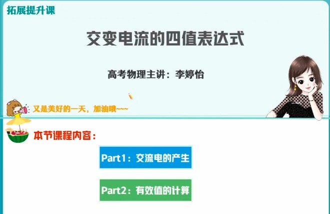 1643638937 李婷怡 高三物理2021年秋季尖端班