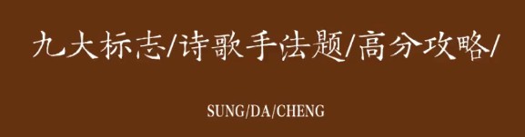 1643919057 宋大成 高三语文2021年秋季A班