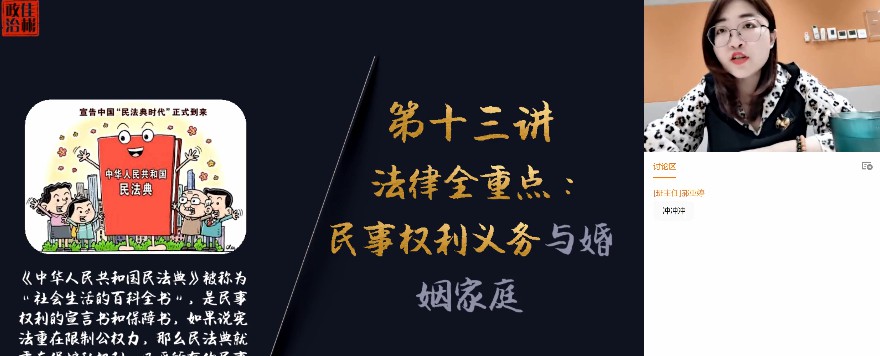 1643919066 刘佳彬 高三政治2021年秋季新教材班