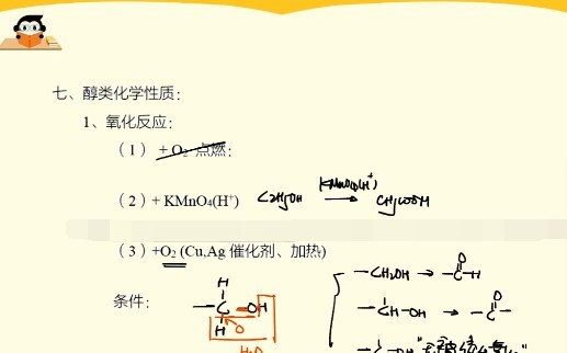 1644004216 李霄君 高三化学2021年秋季班A班