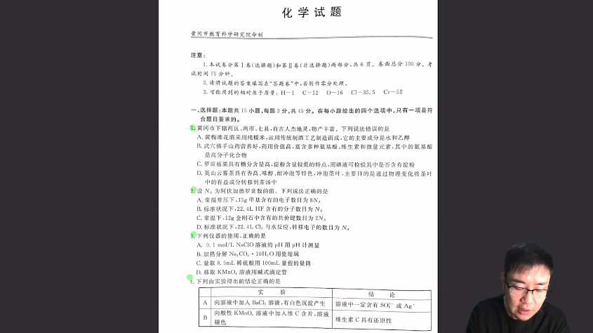 1644229172 李政 2022年高考化学刷新题系列