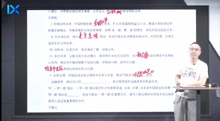 1644229190 段北辰 2022年高考历史第二阶段