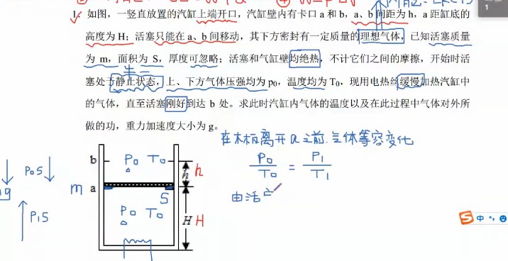 1644414495 刘杰 高三物理2021年秋季目标班