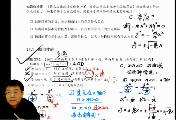 1644414536 郭化楠 高三数学2021年秋季目标班