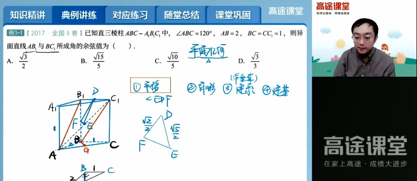 1644960109 周帅 高三数学2021年秋季S班