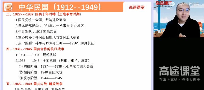 1644960111 朱秀宇 高三历史2021年秋季班