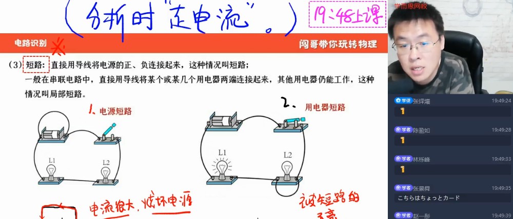 1645022516 王闯 初三物理2021年秋季目标A班