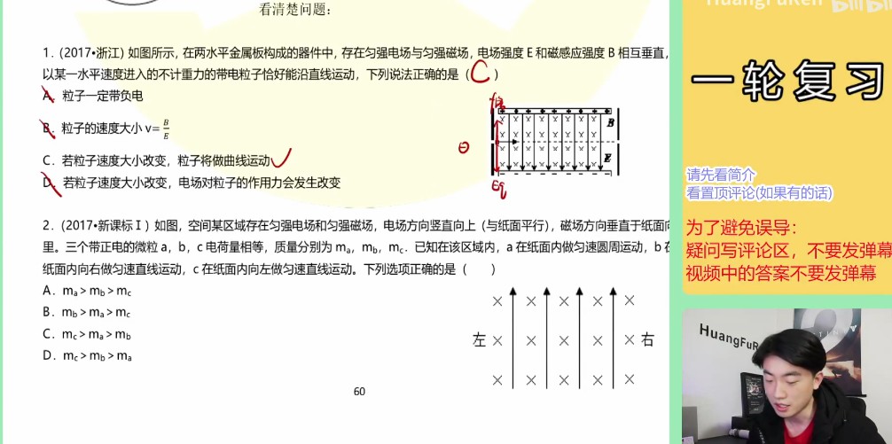 1645022527 黄夫人 2022年高考物理一轮复习