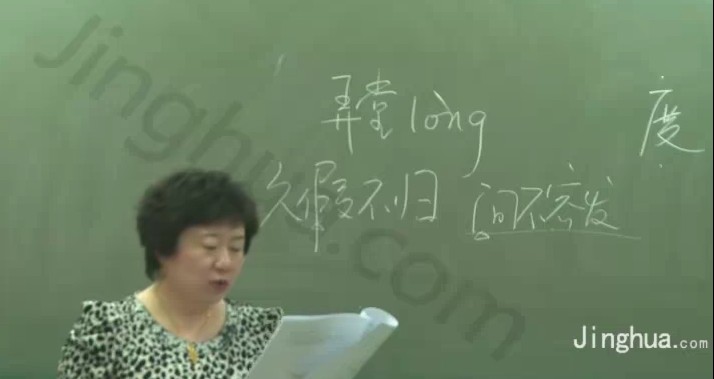 1645550158 申怡 高一语文积累综合训练