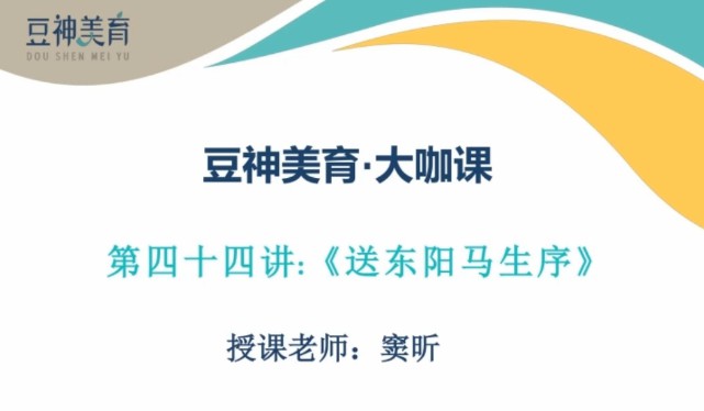 1646493445 诸葛学堂 豆神网校中考小升初文言文一课通