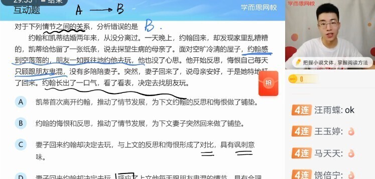 【2021-暑】高三语文决胜高考王淏然【完结】