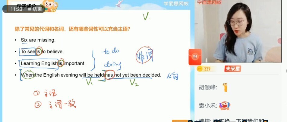 【2021-暑】高三目标A+英语昆尼【完结】