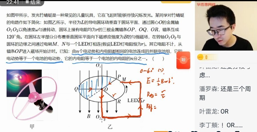 【2021-暑】高二物理目标强基计划于鲲鹏【完结】