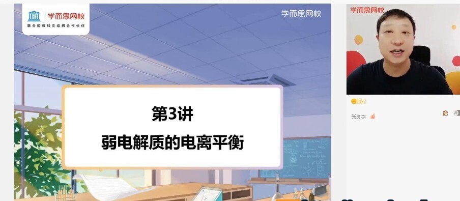 【2021-暑】高二化学目标A＋贾世增 【完结】