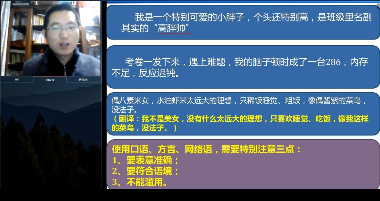 1628650294 戴老师语文课堂《语文无非如此》B班作文