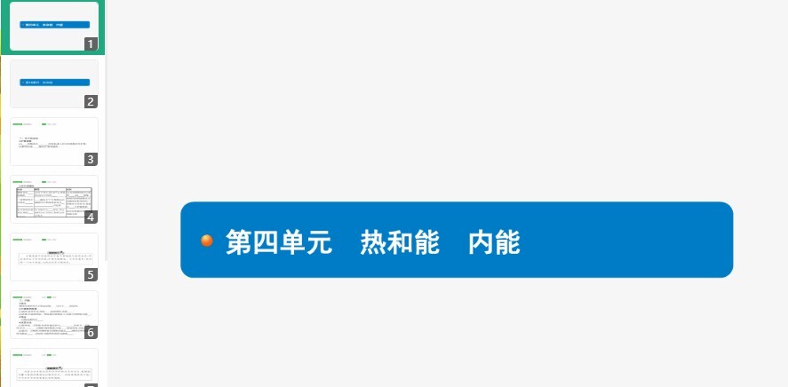 1635577657 1635548857 2021年中考物理总复习 配套课件优化训练检测