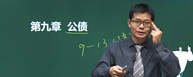 1635759142 233网校 储成兵《中级经济师 财税精讲班》