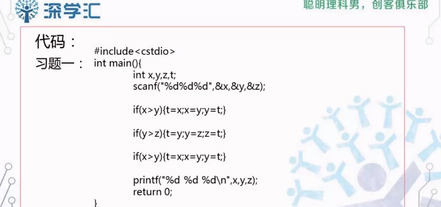 1635893617 中小学生编程信息学奥赛Noip入门课程