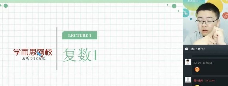 1636130544 学而思 邹林强 新初三数学2021年暑期兴趣班