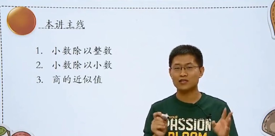 1636808503 学而思 五年级数学上册满分班（北师版）