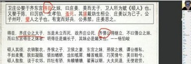 1637504517 诸葛学堂 文脉传承《古文观止》第三季