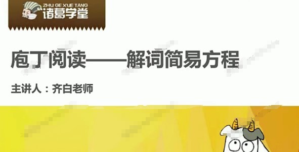 1637753132 齐白老师《大语文庖丁阅读》