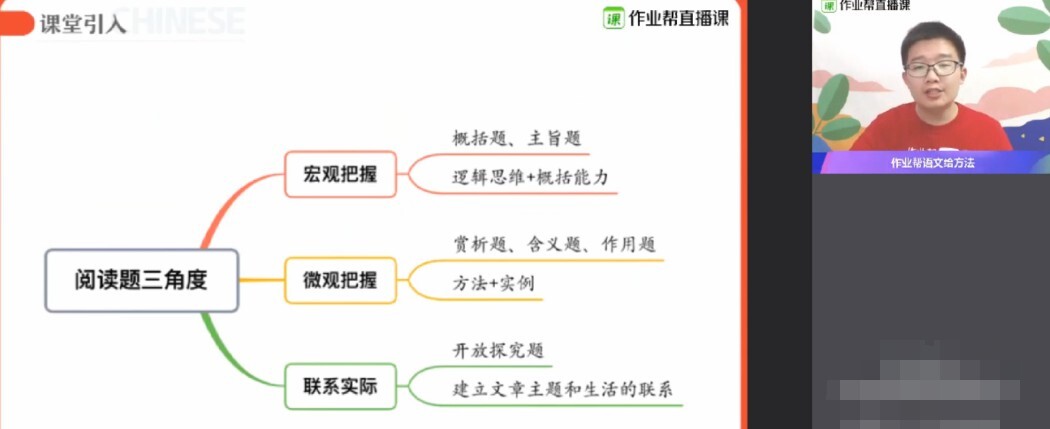 1637922119 嵇聪聪 中考语文2020年寒假三位一体班