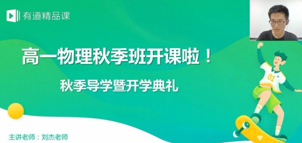 1638467435 刘杰 高一物理2020年秋季班