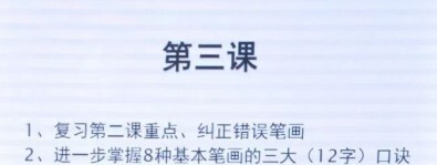 1638548912 朱春晖 一周练好字硬笔书法课