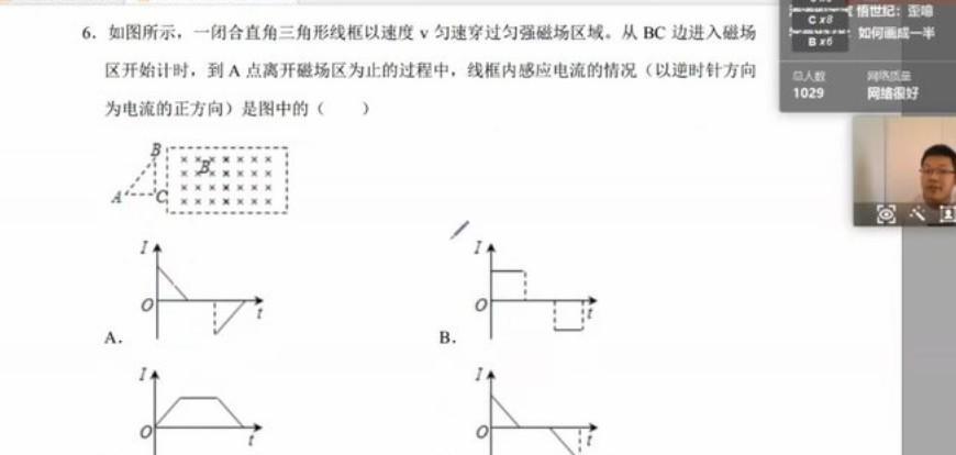 1638809344 刘杰 高二物理2021年春季班