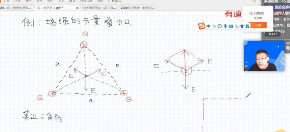 1638809352 刘杰 高二物理2021年秋季班