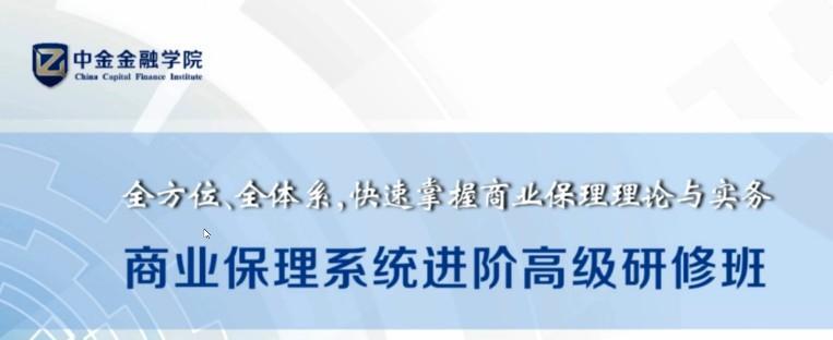 1638809379 保理知识系统进阶班 快速掌握保理理论与实务