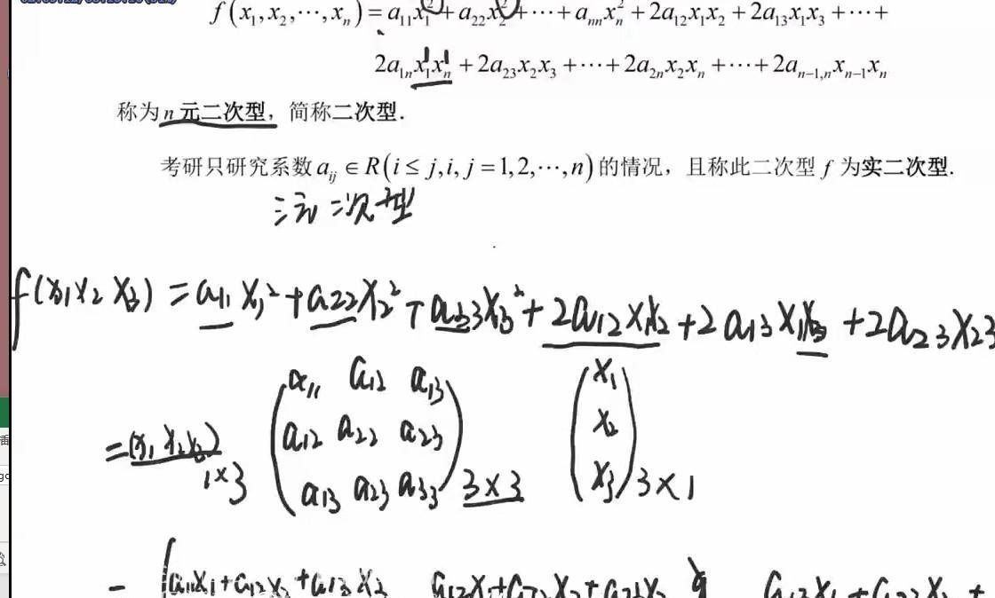 1639002175 2021考研高等数学基础班