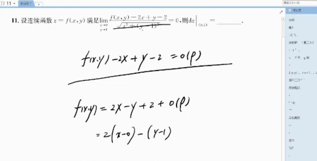 1639002203 方浩 2021考研高等数学冲刺密训