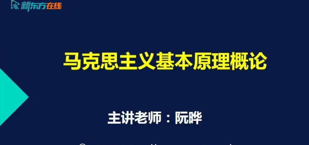 1639220359 新东方在线 阮晔 2021考研Mba复试极速提升