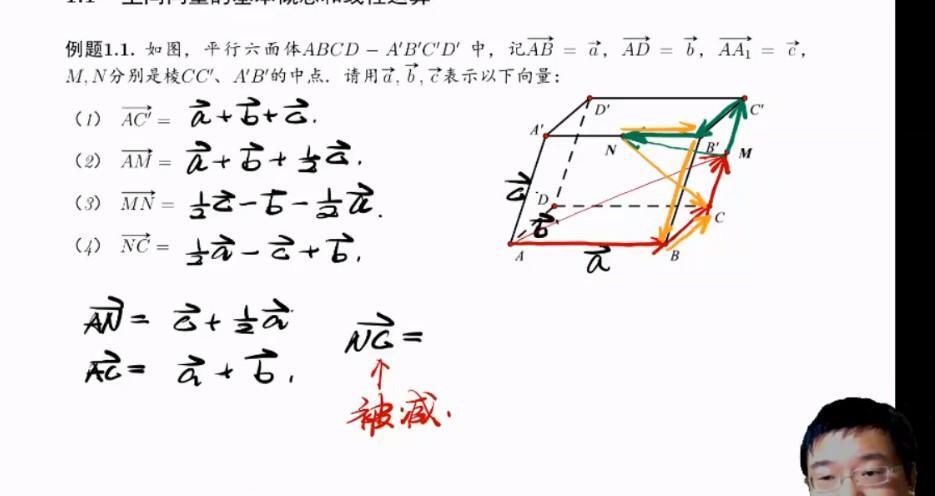 1639474392 郭化楠 高二数学2021年秋季班