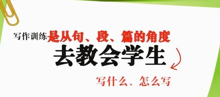 1640979316 张赛琴体系作文56年级课程