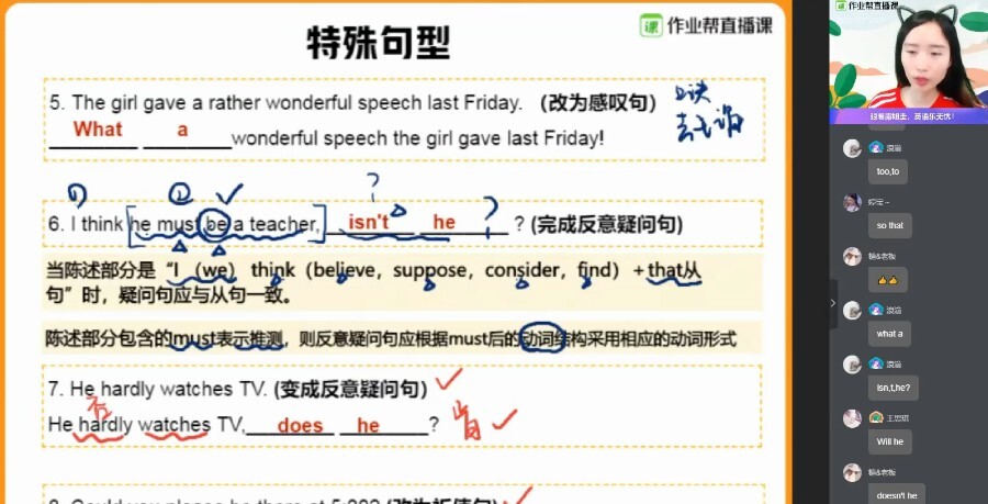 1641164605 万雨露 初三英语2020年春季冲顶班