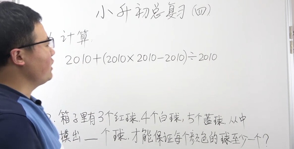 1641262795 小学六年级奥数千题数学思维课