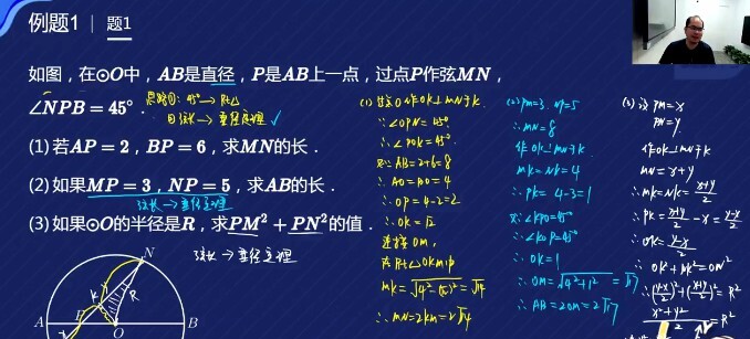 1649612119 林儒强 初二数学2021年春季培优创新班