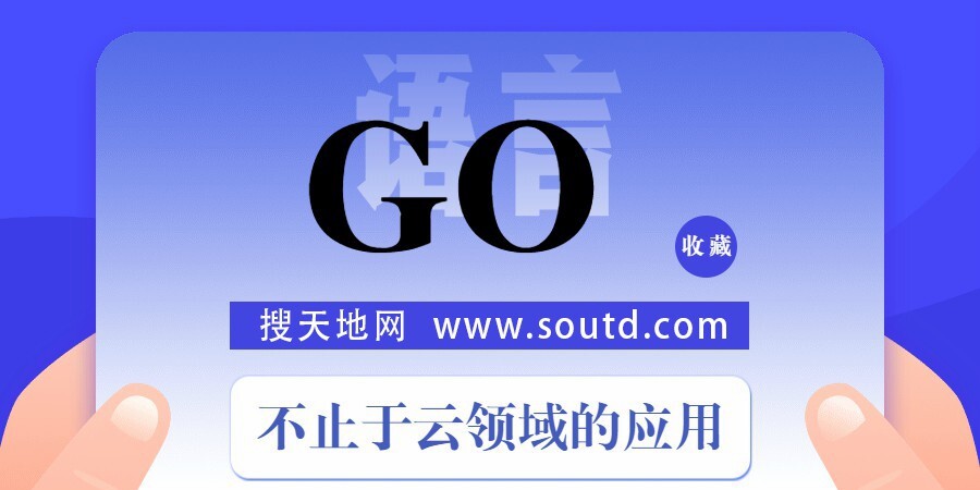 1628567458 Go中文网资深Go工程师第二期