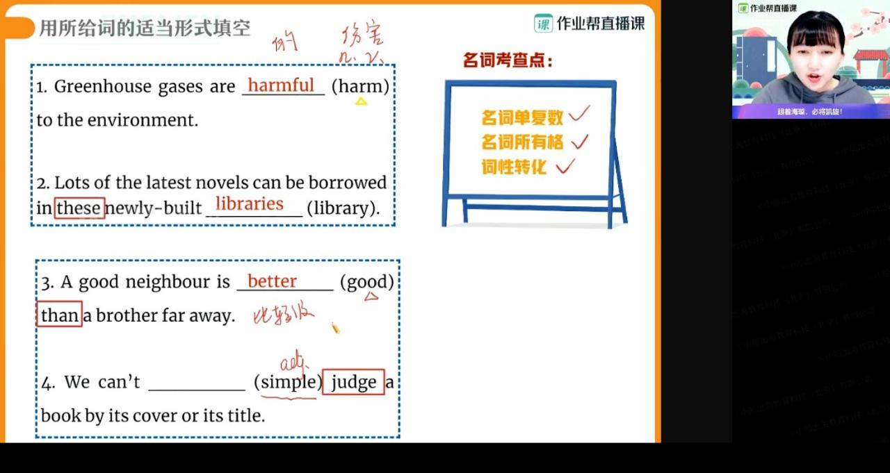 1630961508 作业帮 赵雨薇郭海璇 2021中考英语模考冲刺